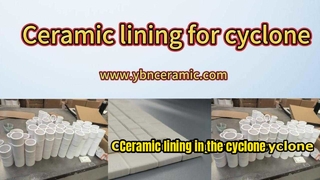 砂洗浄サイクロン用アルミナセラミックライナー - 耐摩耗性ソリューション